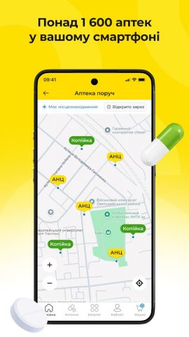 Аптека АНЦ – лекарства онлайн для Android — скриншот 3