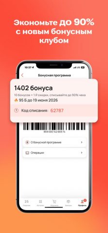 Аптека25.РФ для iOS — скриншот 4
