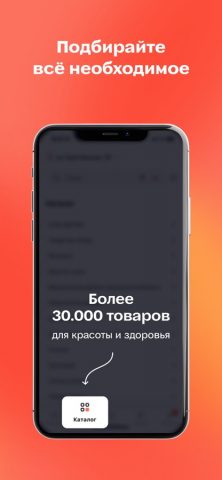 Аптека25.РФ для iOS — скриншот 5