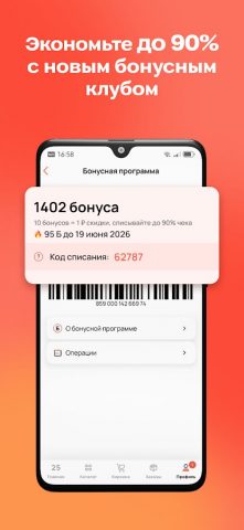 Аптека25.РФ для Android — скриншот 4