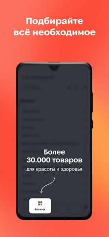 Аптека25.РФ для Android — скриншот 5