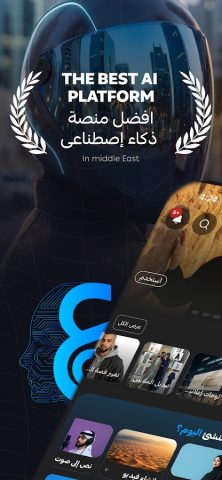 Araby Ai для Android — скриншот 1