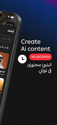 Araby Ai для Android — скриншот 4