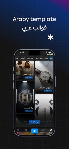Araby Ai для Android — скриншот 5