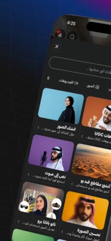 Araby.Ai | ذكاء اصطناعي عربي для iOS — скриншот 3