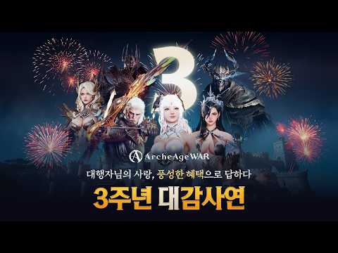 ArcheAge WAR для Android — официальный трейлер