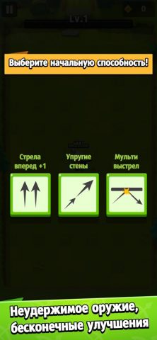 Archero для iOS — скриншот 3