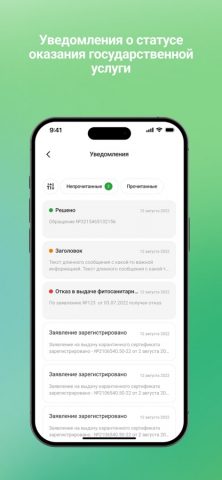 Аргус-Фито — скриншот 3