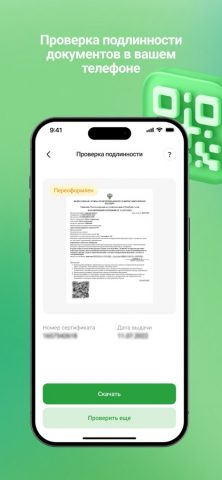Аргус-Фито — скриншот 4
