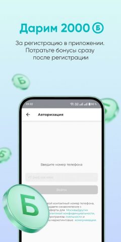 Аскона для Android — скриншот 1
