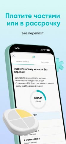 Aскона: Товары для дома и сна — скриншот 3
