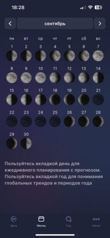 Astroplanner для iOS — скриншот 5