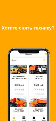 AutoBot для iOS — скриншот 1