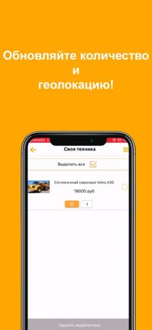 AutoBot для iOS — скриншот 5