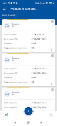 Авто-Контроль 2.0 для Android — скриншот 2