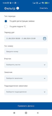 Авто-Контроль 2.0 для Android — скриншот 3
