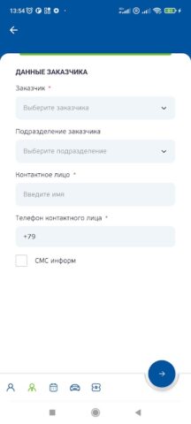 Авто-Контроль 2.0 для Android — скриншот 4