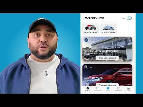 Обложка трейлера Avtorynok.kz : Авторынок
