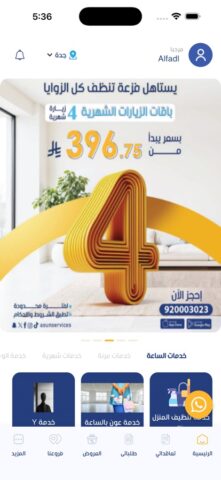 Awon | عون для iOS — скриншот 1