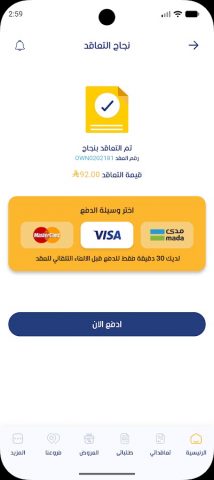 Awon | عون для Android — скриншот 2