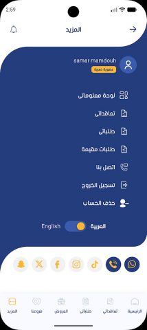 Awon | عون для Android — скриншот 5