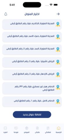 Awon | عون для iOS — скриншот 5