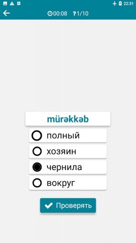 Азербайджанский — Русский — скриншот 5