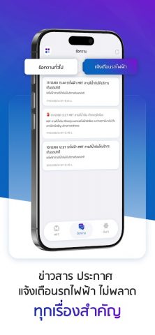 BEM MRT для Android — скриншот 3