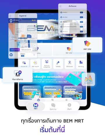 BEM MRT для Android — скриншот 5