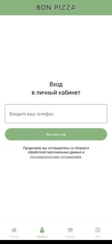 БОН-ПИЦЦА для iOS — скриншот 1