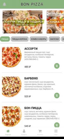 БОН-ПИЦЦА для iOS — скриншот 4