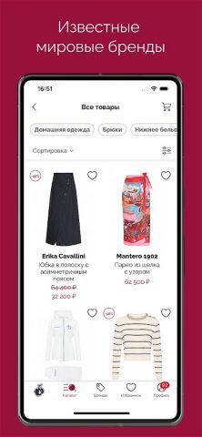 BOSCO.RU Модный бутик для Android — скриншот 3