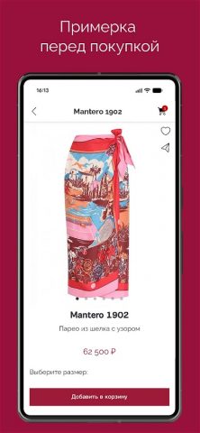 BOSCO.RU Модный бутик для Android — скриншот 4