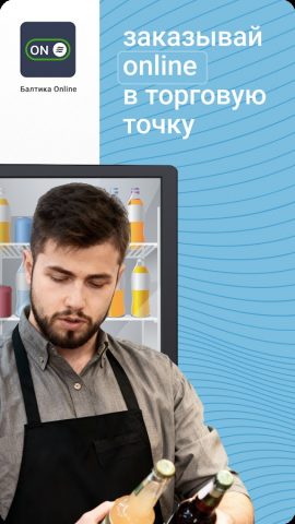 БалтикаОнлайн для Android — скриншот 1