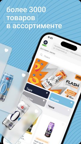 БалтикаОнлайн для Android — скриншот 2