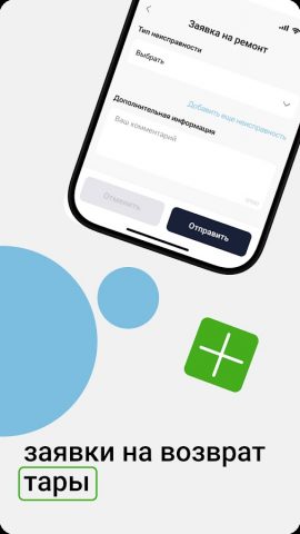 БалтикаОнлайн для Android — скриншот 3