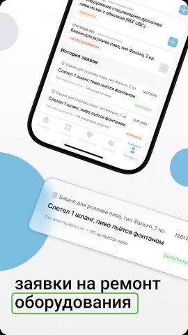 БалтикаОнлайн для Android — скриншот 4