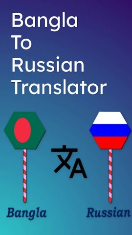 Bangla To Russian Translator для Android — скриншот 1