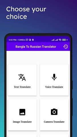 Bangla To Russian Translator для Android — скриншот 2