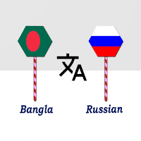 Bangla To Russian Translator для Android