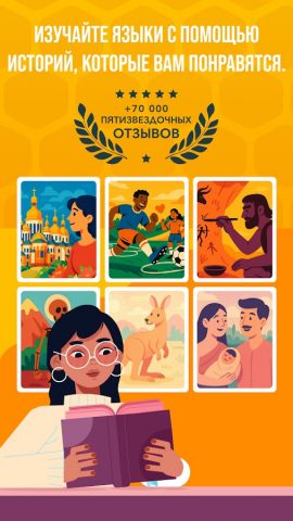 Beelinguapp: учи английский — скриншот 1