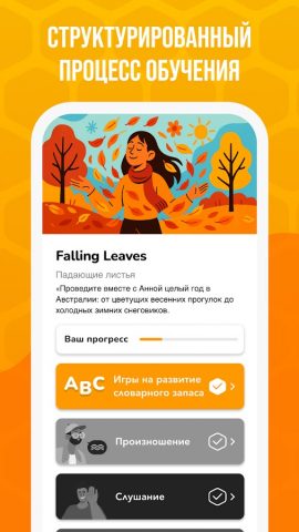 Beelinguapp: учи английский — скриншот 4
