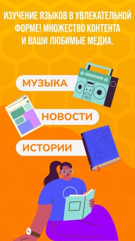 Beelinguapp: учи английский — скриншот 5