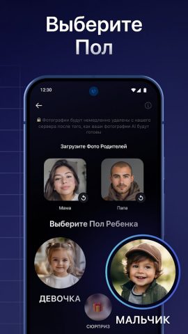 Бейби генератор — Дети по фото — скриншот 3