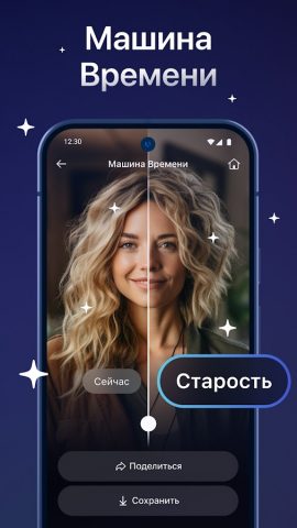Бейби генератор — Дети по фото — скриншот 4