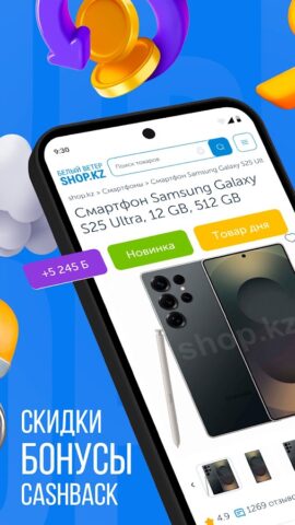 Белый Ветер shop.kz для Android — скриншот 2