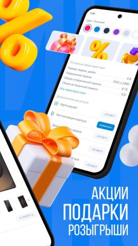 Белый Ветер shop.kz для Android — скриншот 3