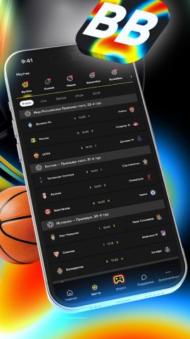 Betboom — Спортивные События для Android — скриншот 3