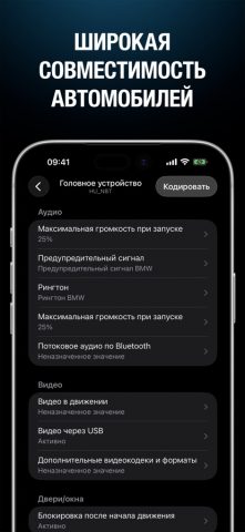 BimmerCode — скриншот 4