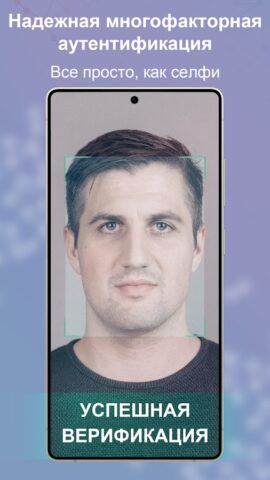 BioID Распознавание лиц для Android — скриншот 1